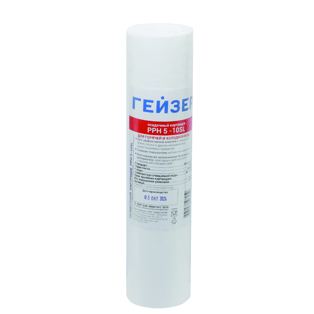 KARTRİC QEYZER 28321 PPR LİF 5MKM 10SL İSTİ SU ÜÇÜN