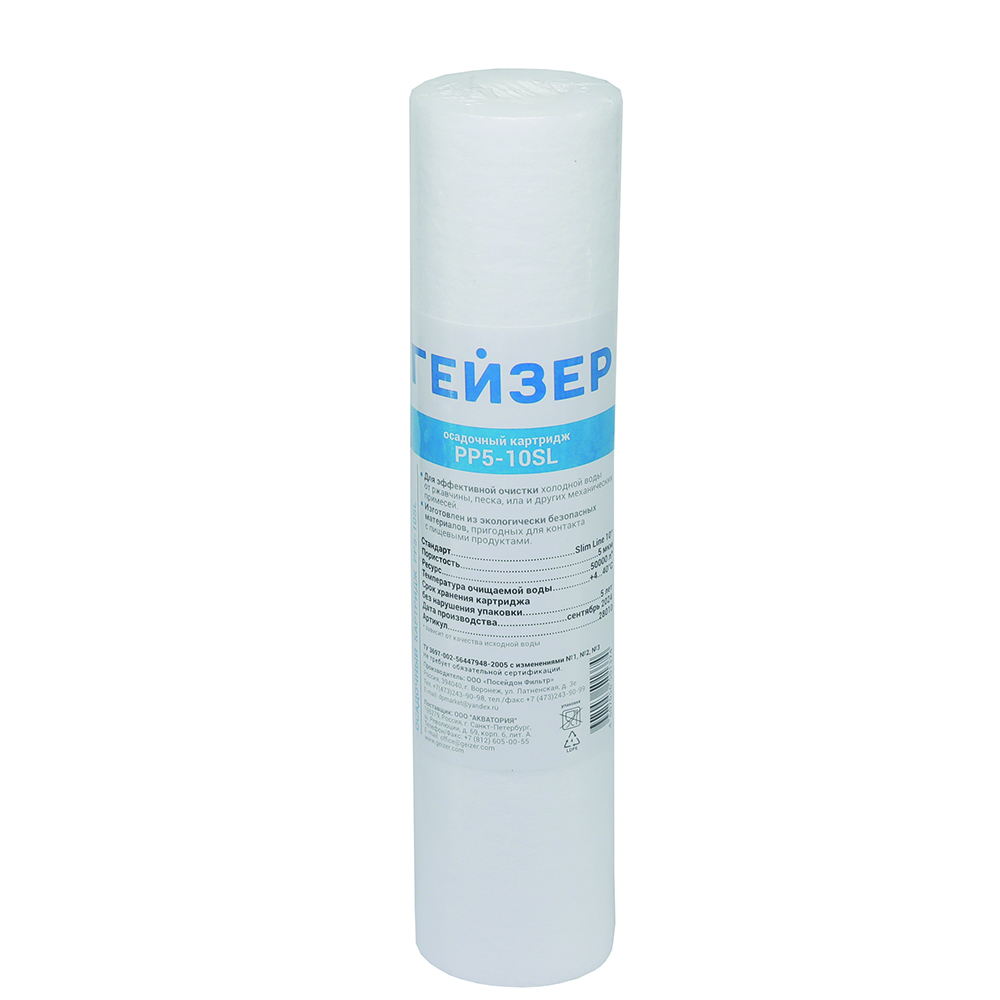 KARTRİC QEYZER 28010 PPR LİF 5MKM 10SL