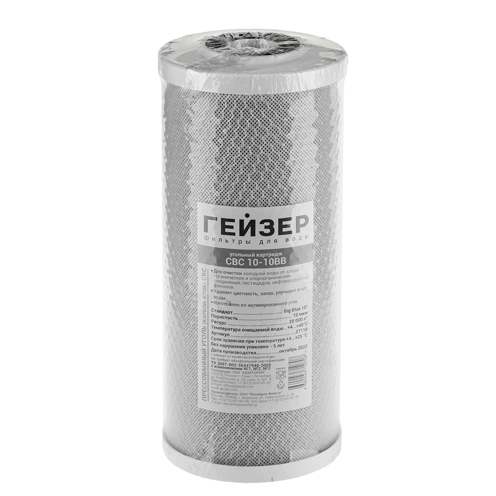 KARTRİC QEYZER 27118 CTO 10MKM 10BB ANTRASİT/KÖMÜR