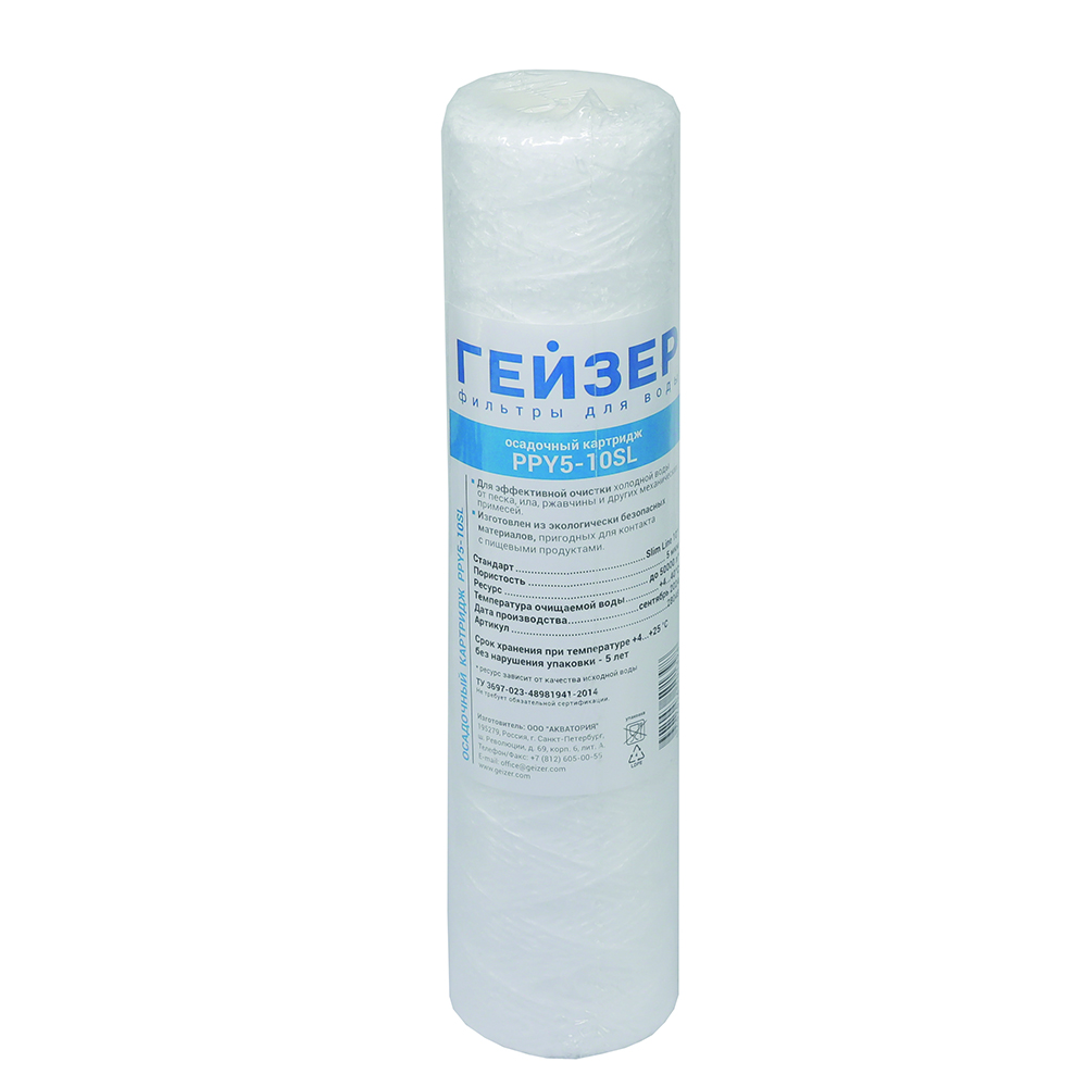 KARTRİC QEYZER 28048 PPR İP 5MKM 10SL