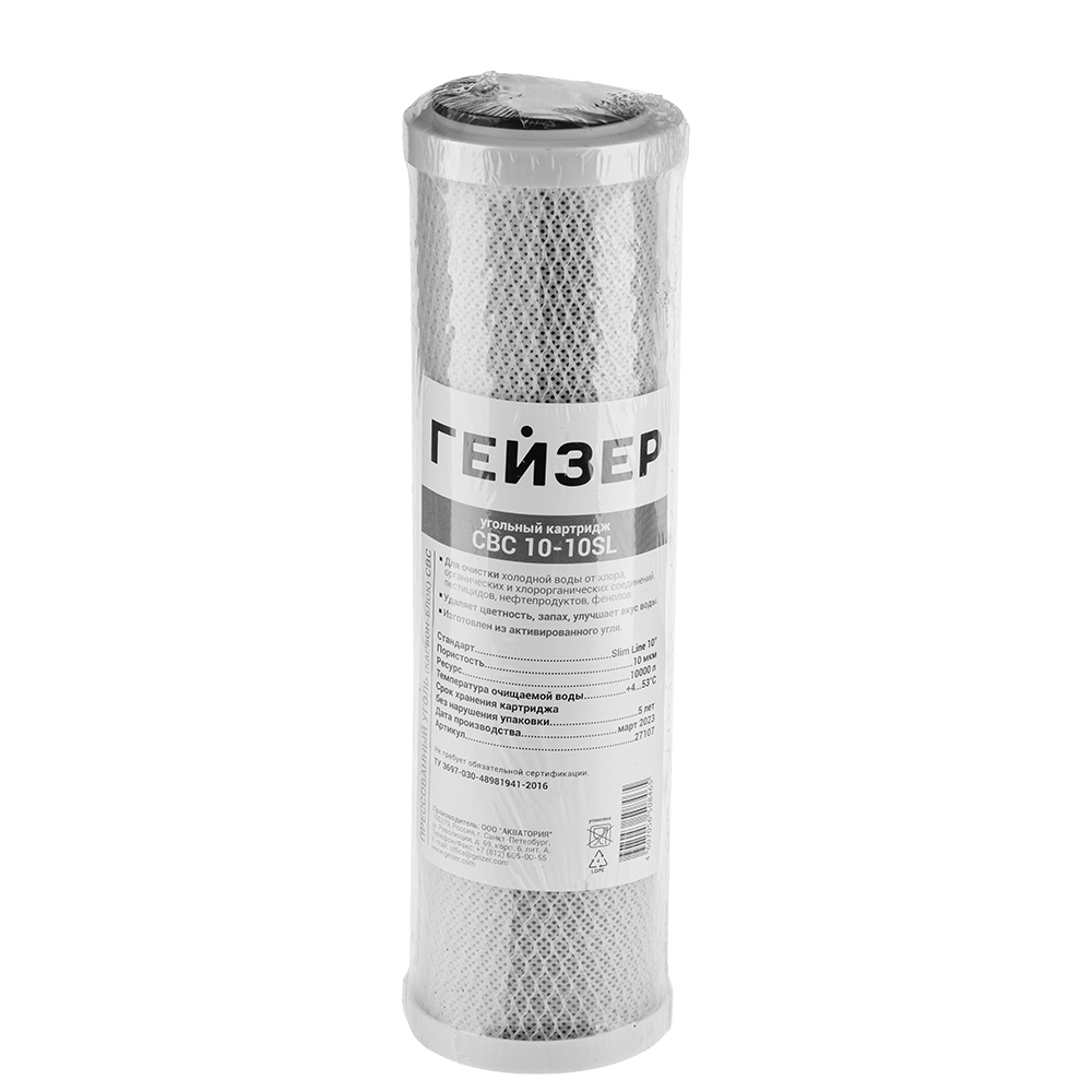 KARTRİC QEYZER 27107 CTO 10MKM 10SL ANTRASİT/KÖMÜR