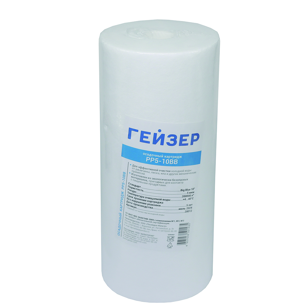 KARTRİC QEYZER 28012 PPR LİF 5MKM 10BB